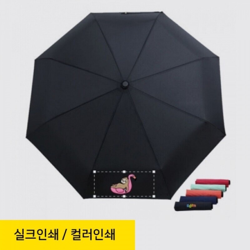SM 무표 3단수동 솔리드 우산