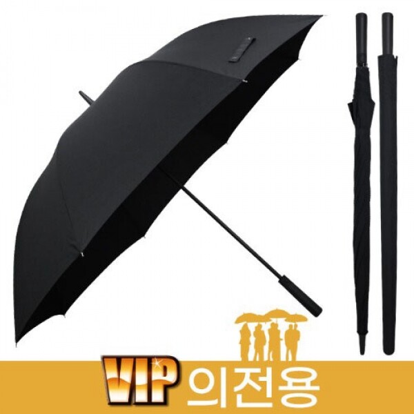 커마징,무표 80자동 VIP 의전용 장우산 [50개부터 구매가능, 판촉물 도매 커스텀 굿즈 주문제작]
