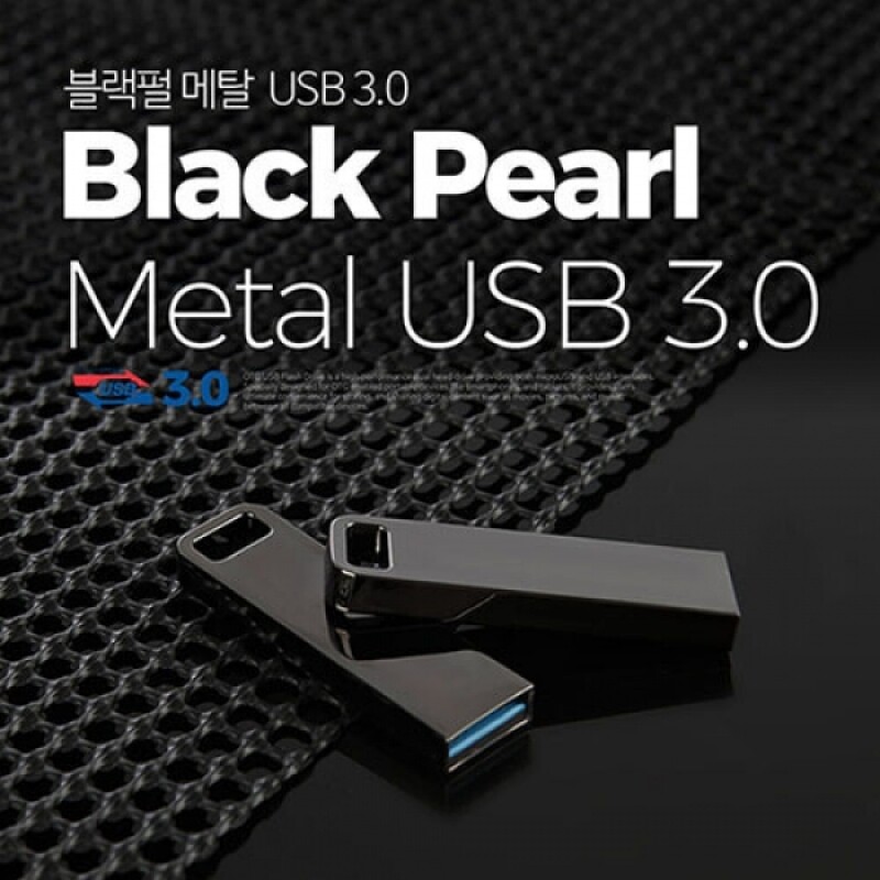 투이(TUI) 블랙펄 메탈 Black Pearl Metal USB메모리(3.0) [10개부터 구매가능, 판촉물 도매 커스텀 굿즈 주문제작]