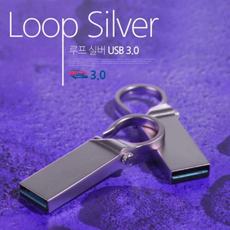 투이(TUI) 루프(Loop) 실버 USB메모리(3.0) [10개부터 구매가능, 판촉물 도매 커스텀 굿즈 주문제작]