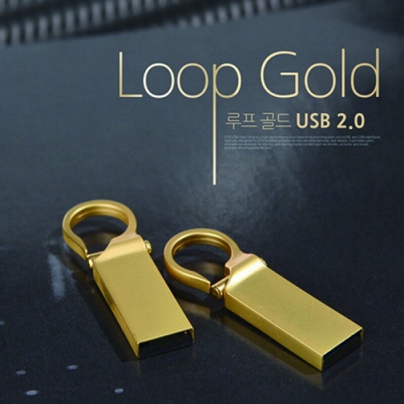 투이(TUI) 루프(Loop) 골드 USB메모리(2.0) [10개부터 구매가능, 판촉물 도매 커스텀 굿즈 주문제작]