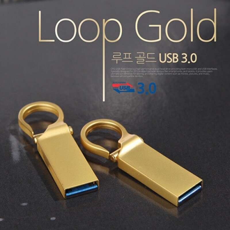 투이(TUI) 루프(Loop) 골드 USB메모리(3.0) [10개부터 구매가능, 판촉물 도매 커스텀 굿즈 주문제작]