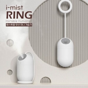 이노젠(Inozen) I-mist Ring 무선가습기110ml [10개부터 구매가능, 판촉물 도매 커스텀 굿즈 주문제작]