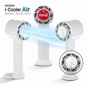 이노젠(Inozen) I-cooler Air  급속냉각 에어컨 선풍기 [10개부터 구매가능, 판촉물 도매 커스텀 굿즈 주문제작]